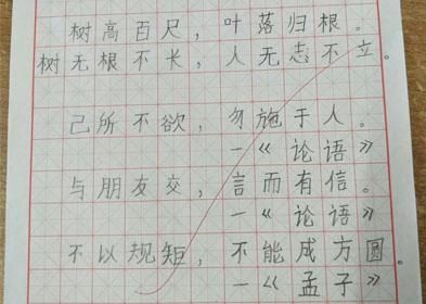 书法写字练习